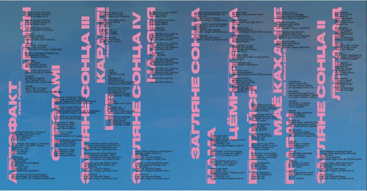 NAVIBAND - ADLIGA (2025) LP