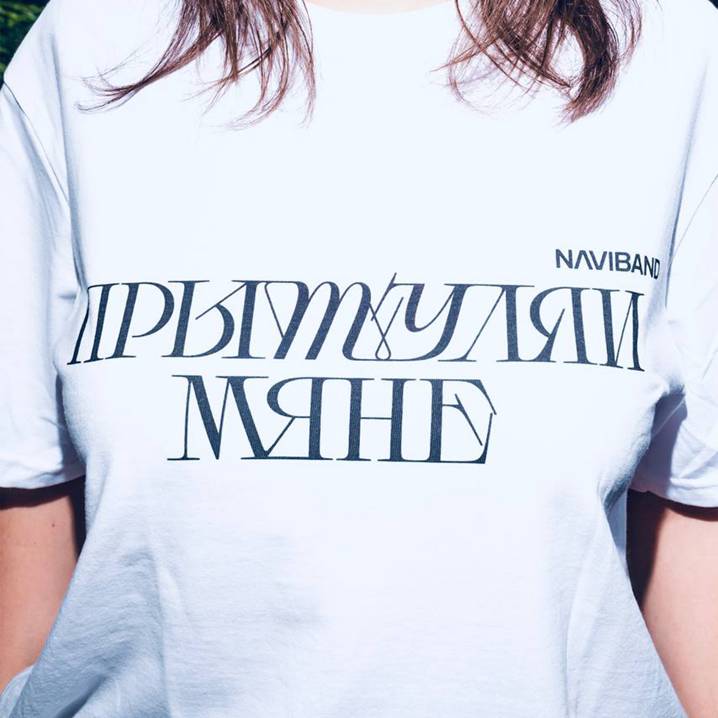 T-Shirt "Прытуляй мяне" White