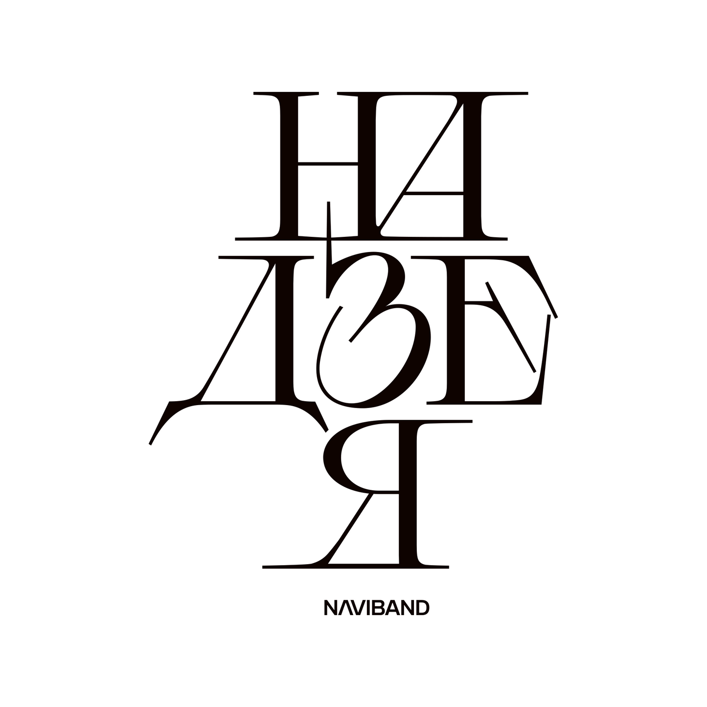 T-Shirt "Надзея"